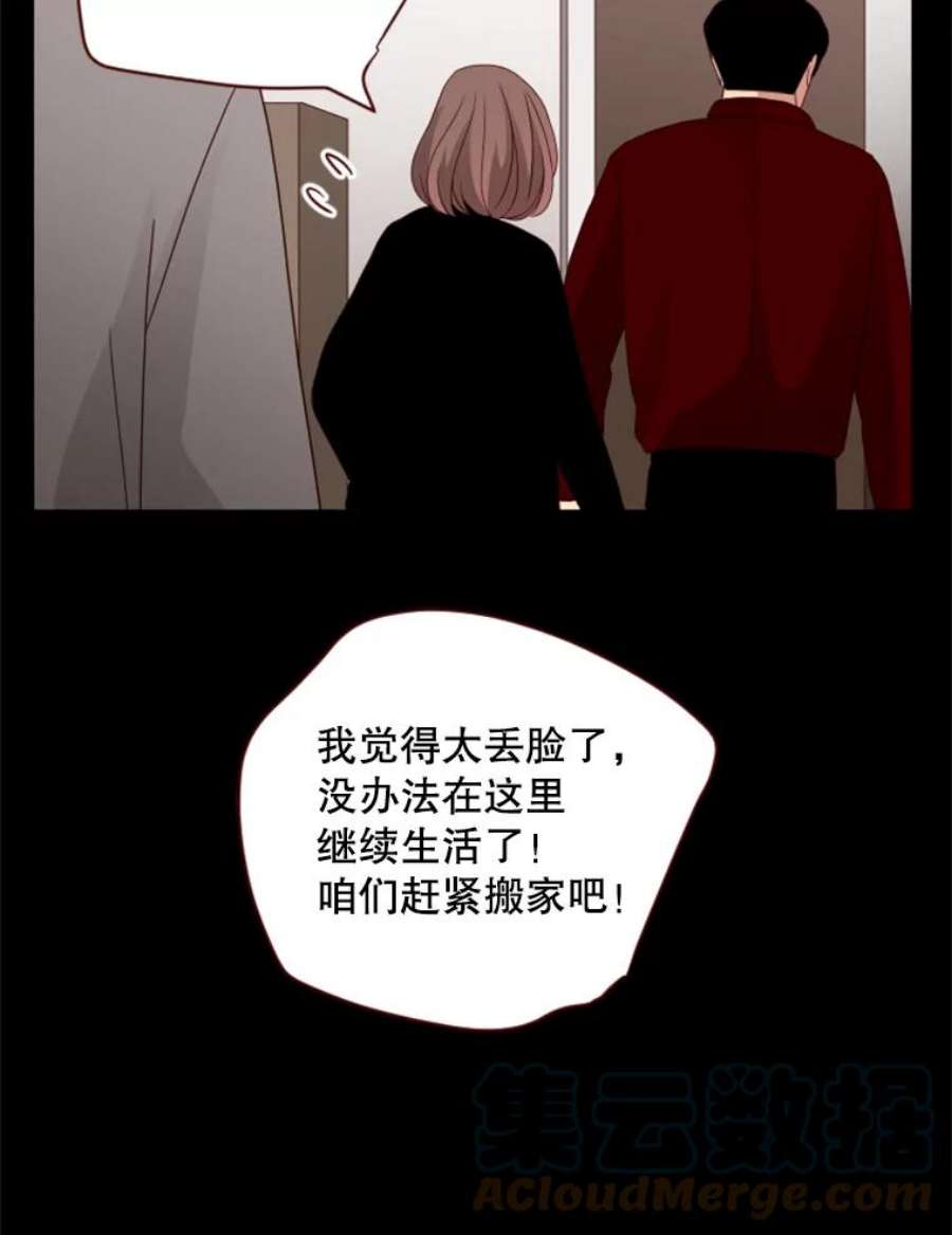 单恋的感觉是什么感觉漫画,75.吐露 13图