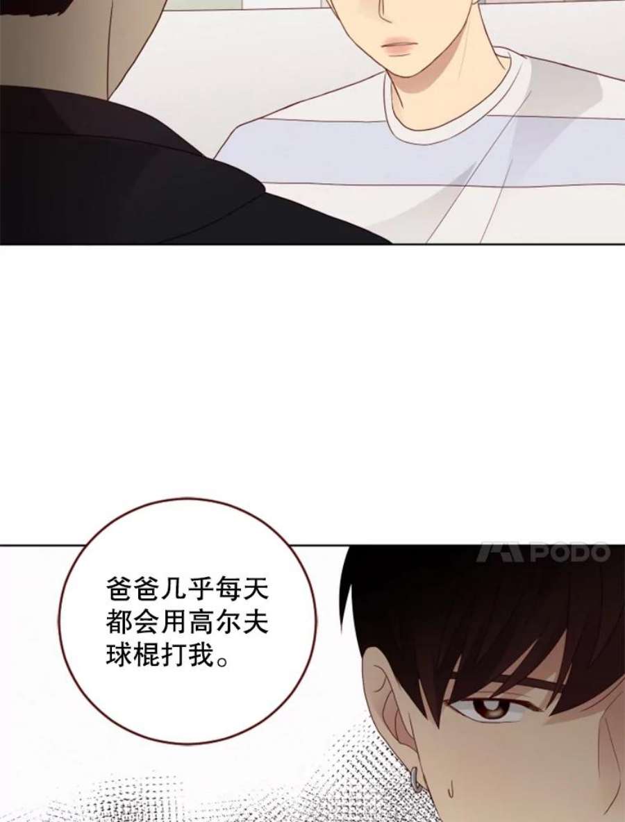 单恋的感觉是什么感觉漫画,75.吐露 54图