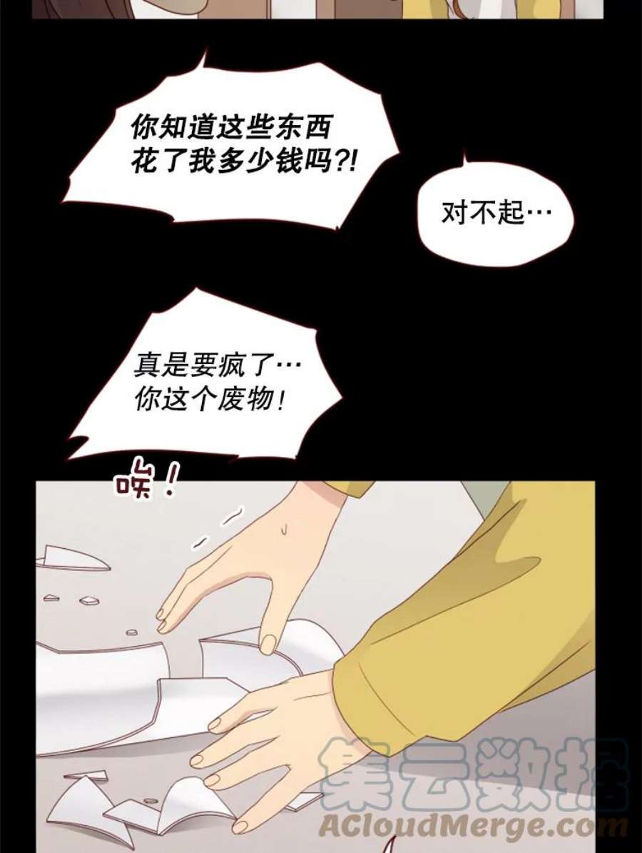 单恋的感觉是什么感觉漫画,75.吐露 34图