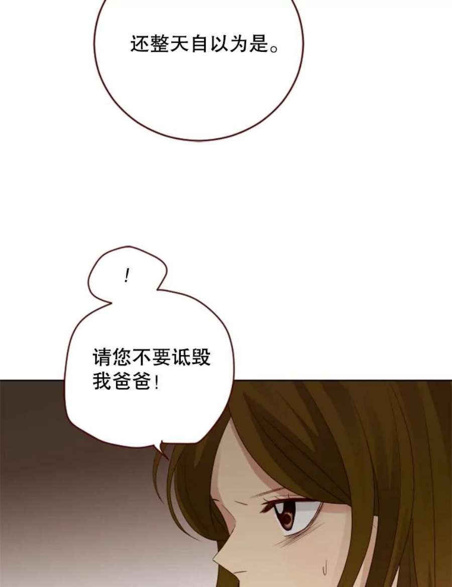 单恋的感觉是什么感觉漫画,76.照片的秘密 30图