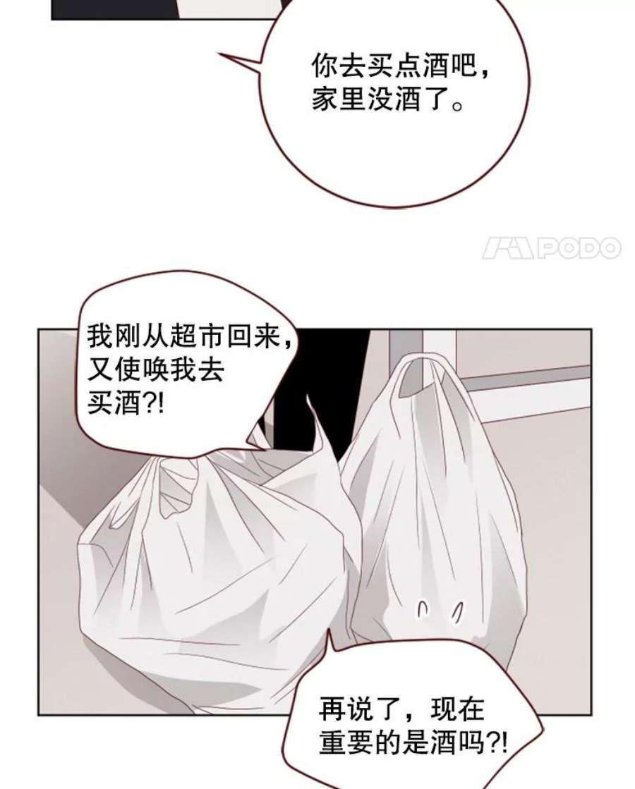 单恋的感觉是什么感觉漫画,76.照片的秘密 18图