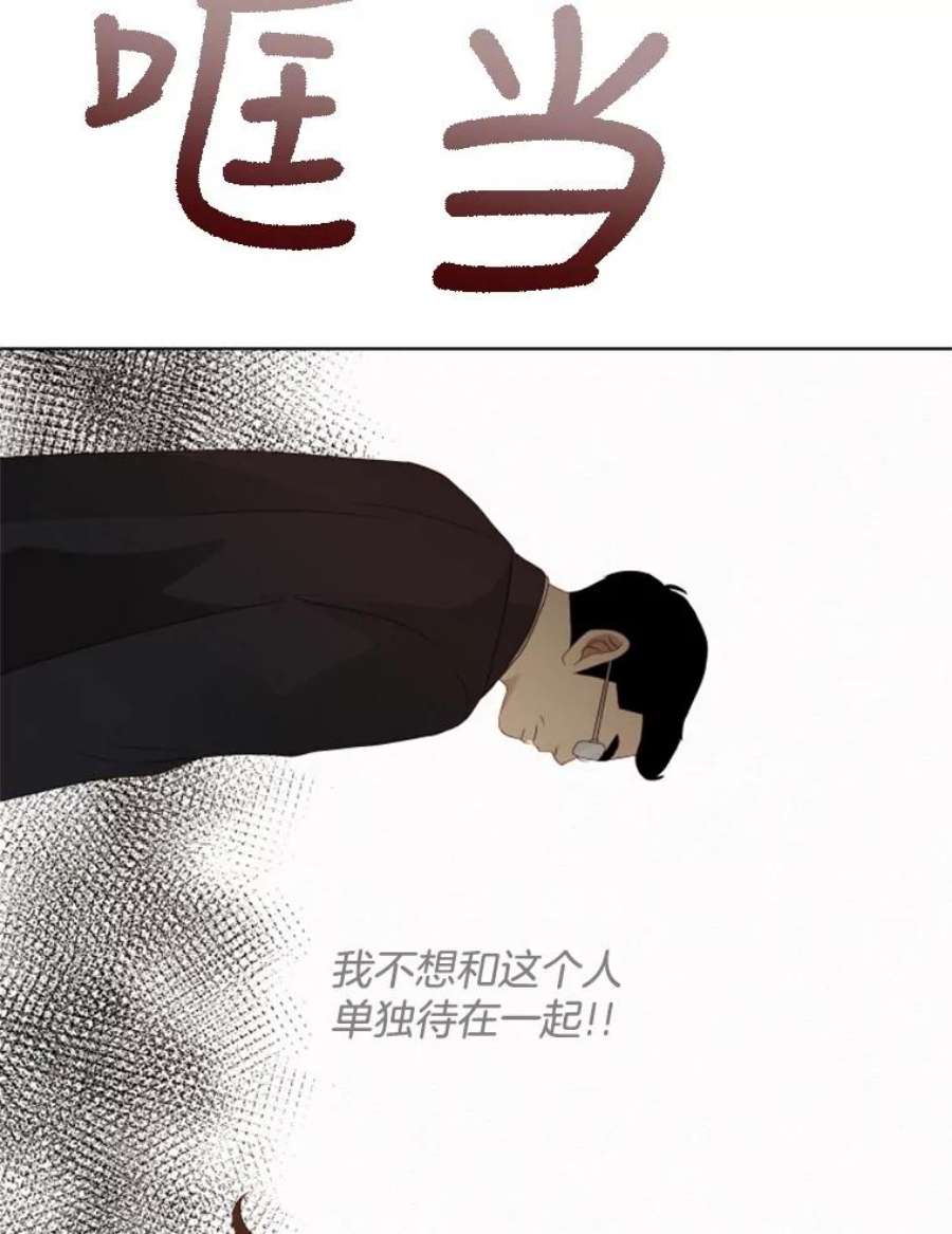 单恋的感觉是什么感觉漫画,76.照片的秘密 24图