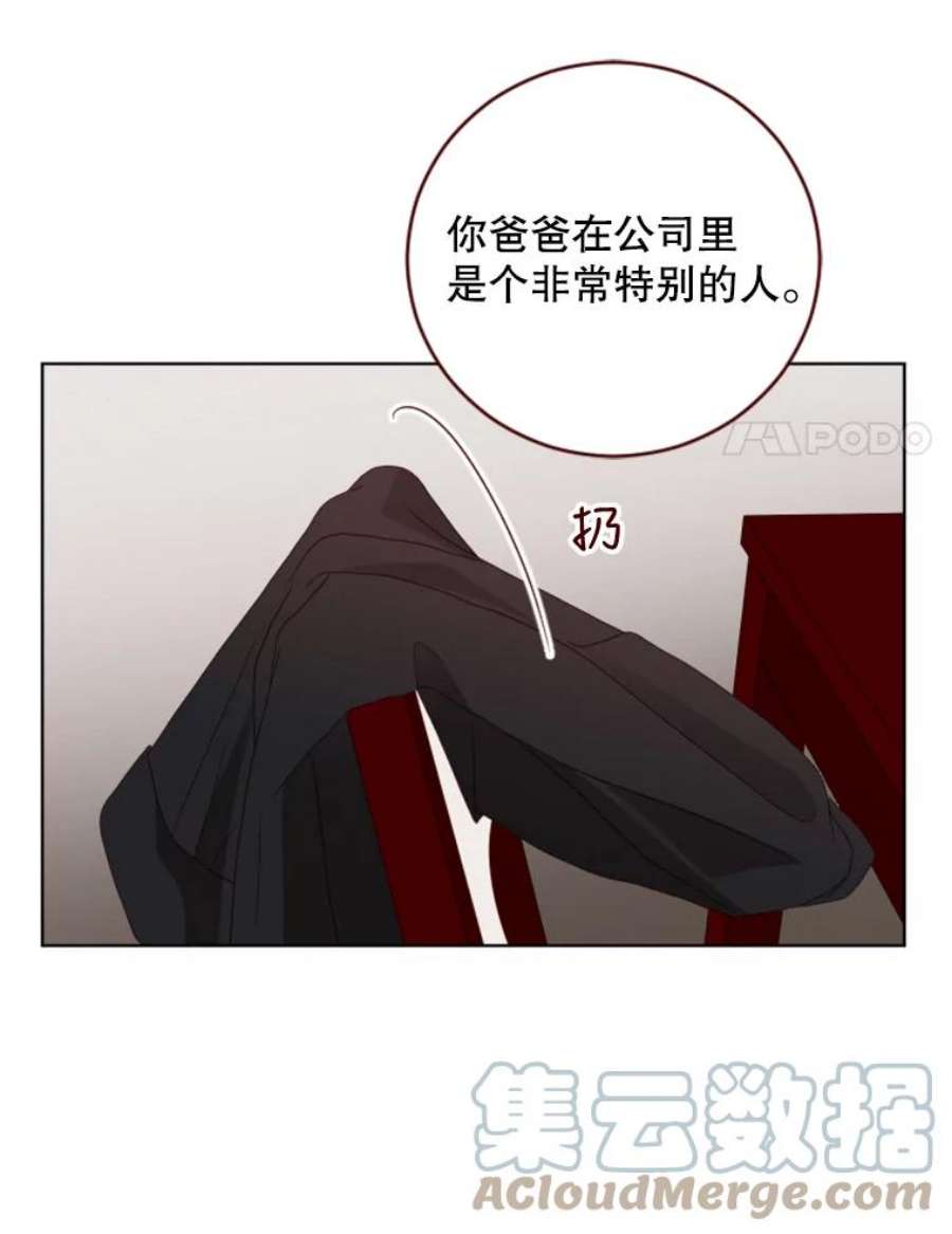 单恋的感觉是什么感觉漫画,76.照片的秘密 28图