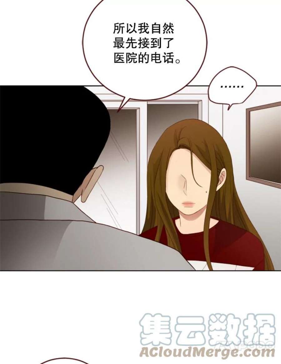 单恋的感觉是什么感觉漫画,76.照片的秘密 34图