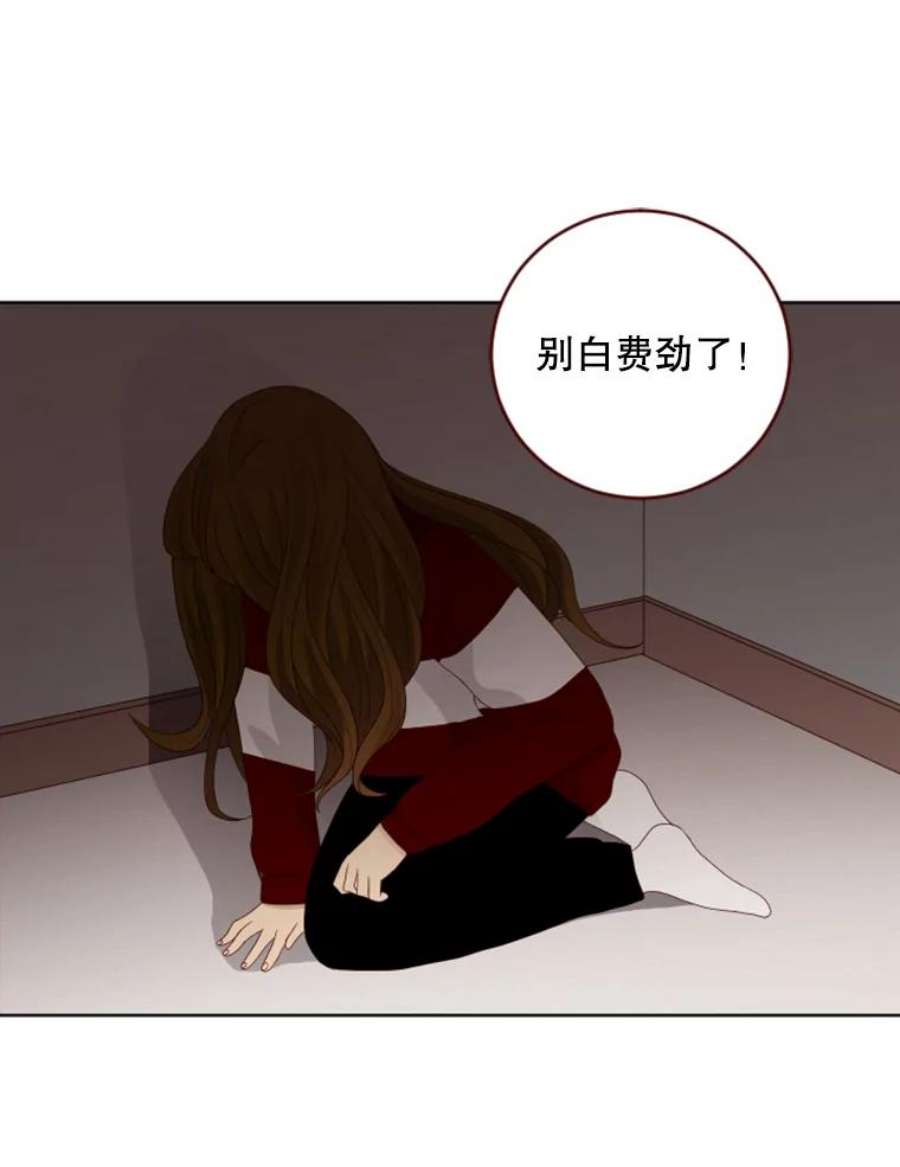 单恋的感觉是什么感觉漫画,77.转危为安 5图