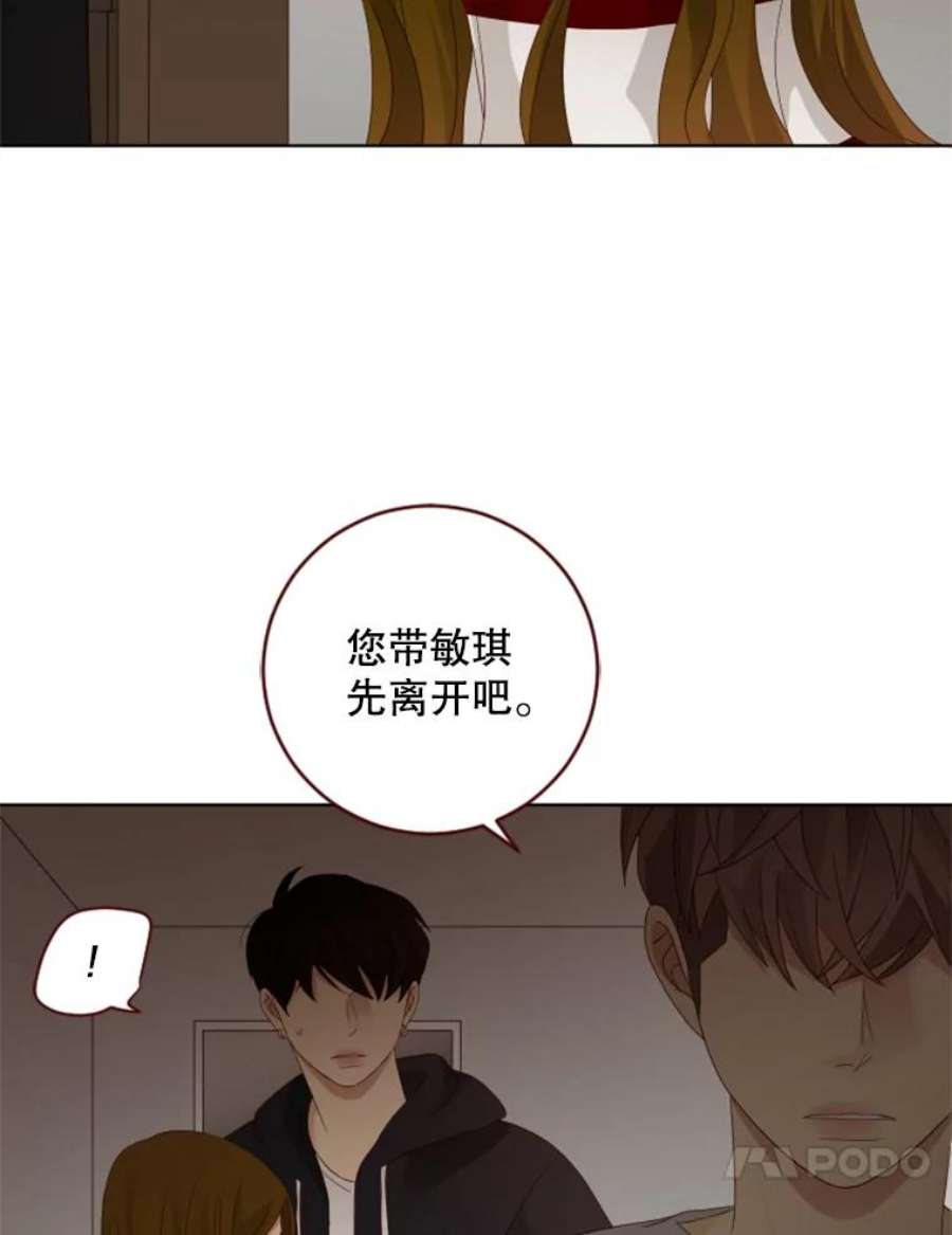 单恋的感觉是什么感觉漫画,77.转危为安 33图