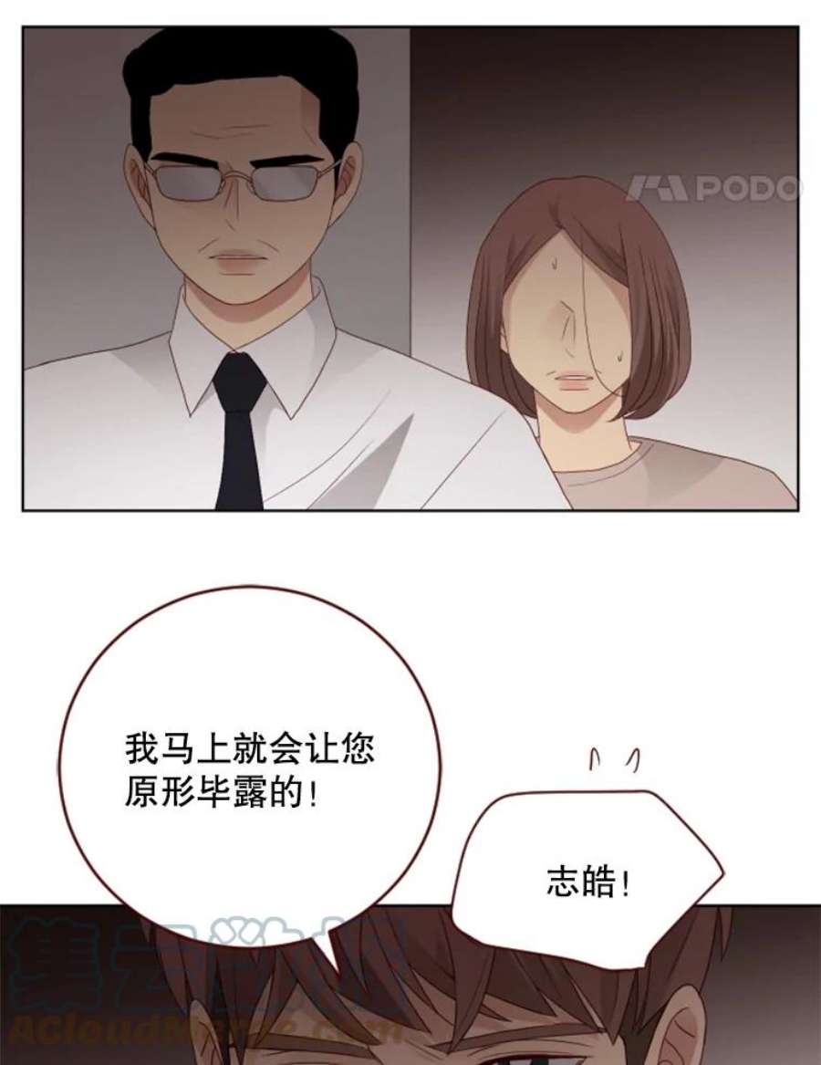 单恋的感觉是什么感觉漫画,80.正式反击 55图