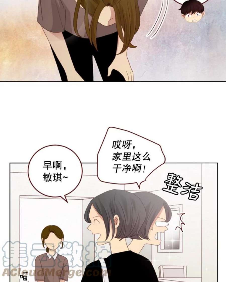 单恋的感觉是什么感觉漫画,80.正式反击 13图