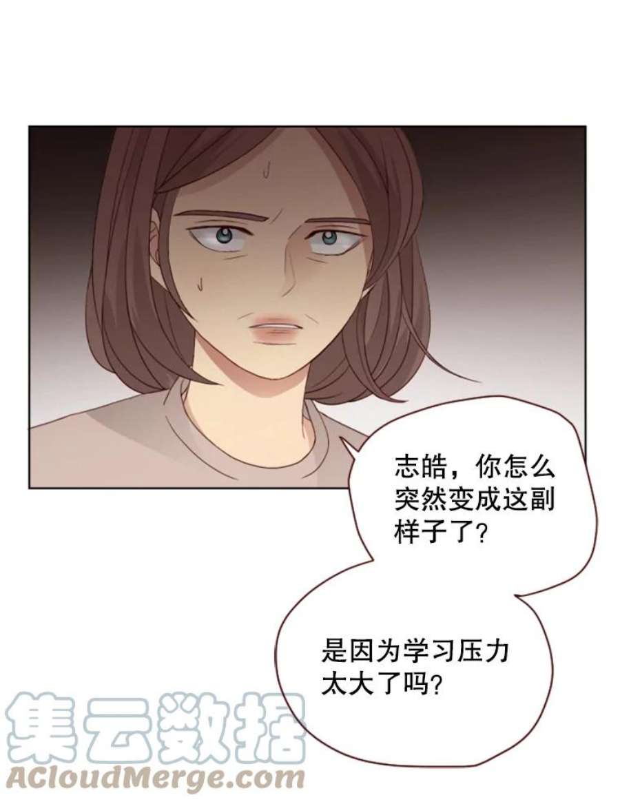 单恋的感觉是什么感觉漫画,80.正式反击 43图