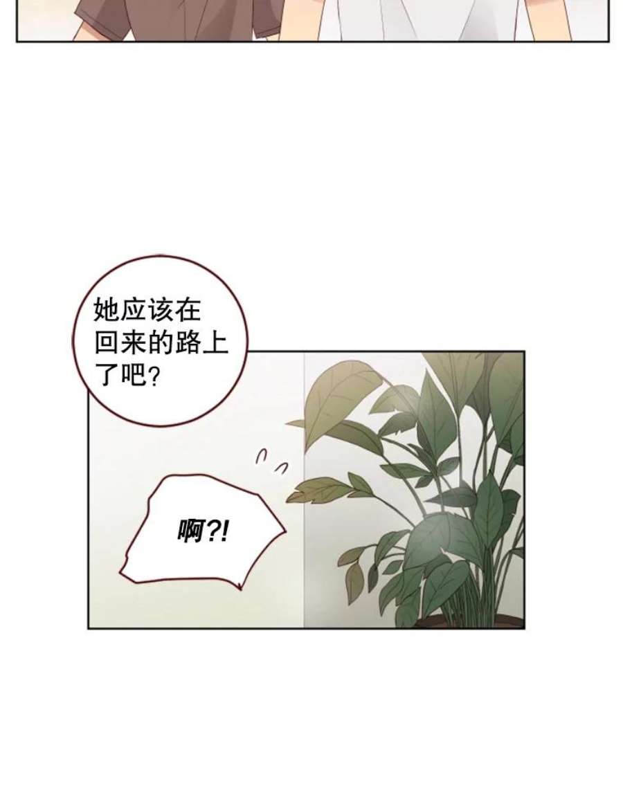 单恋的感觉是什么感觉漫画,80.正式反击 8图