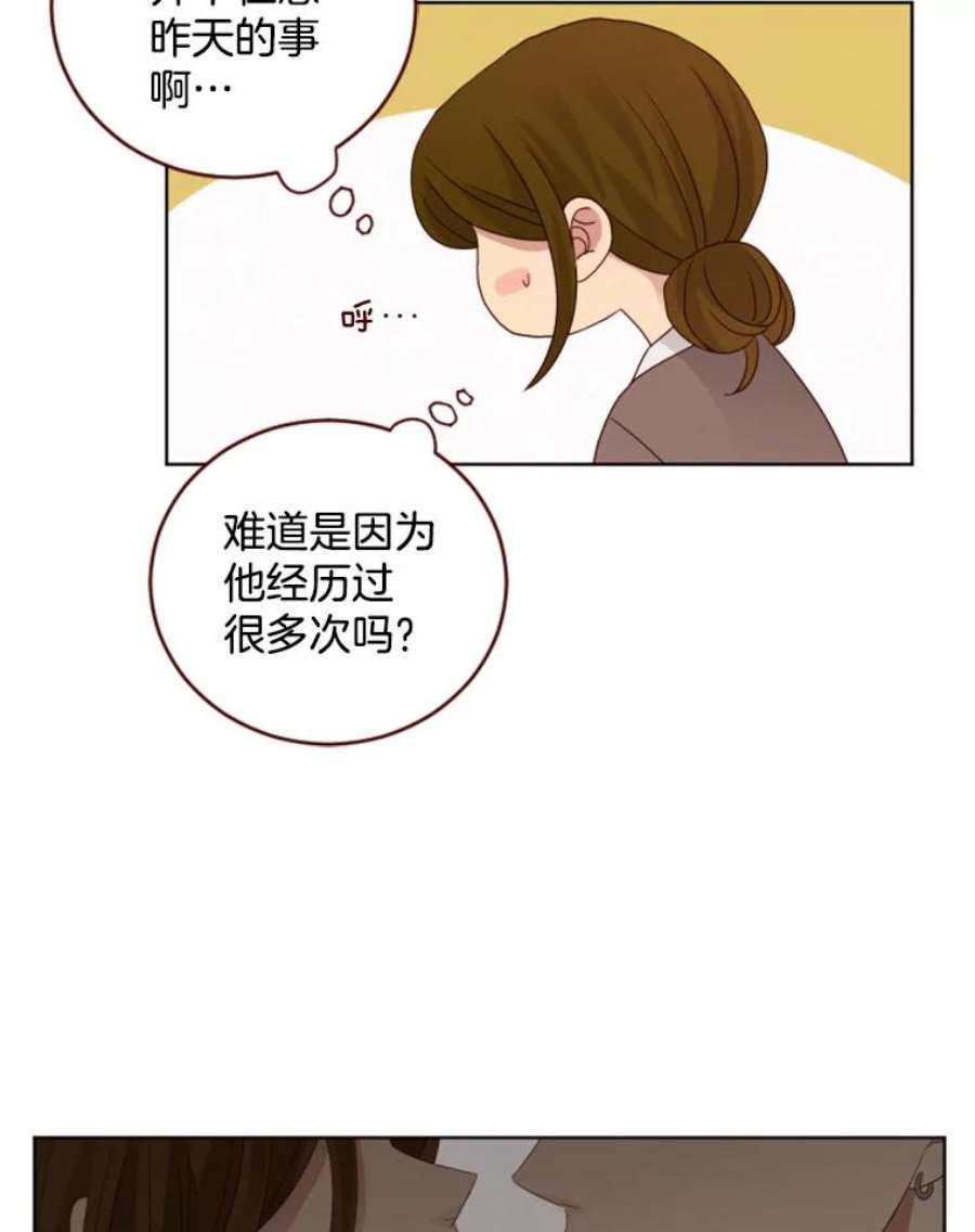 单恋的感觉是什么感觉漫画,80.正式反击 5图