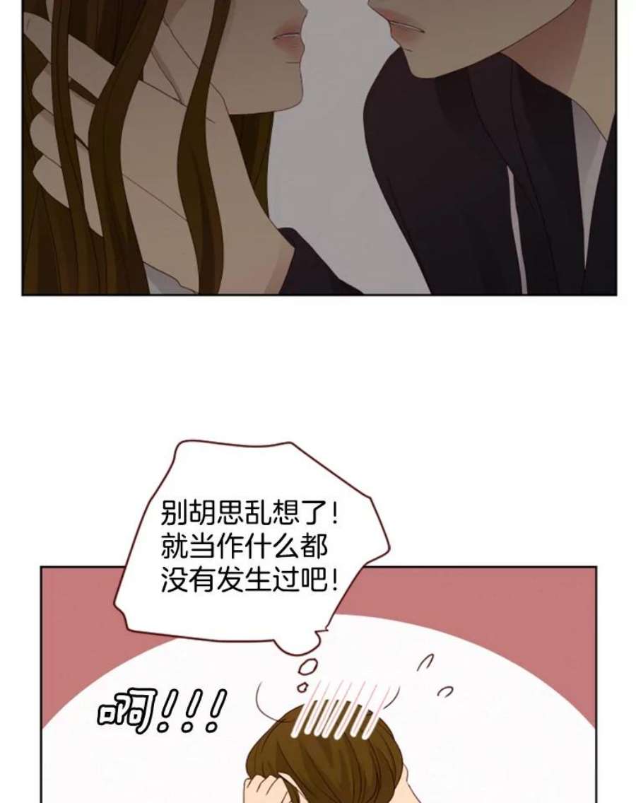 单恋的感觉是什么感觉漫画,80.正式反击 6图