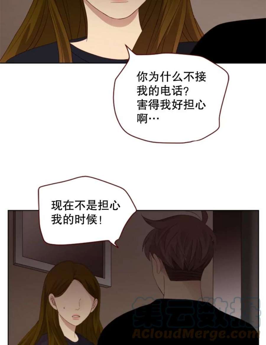 单恋的感觉是什么感觉漫画,80.正式反击 73图