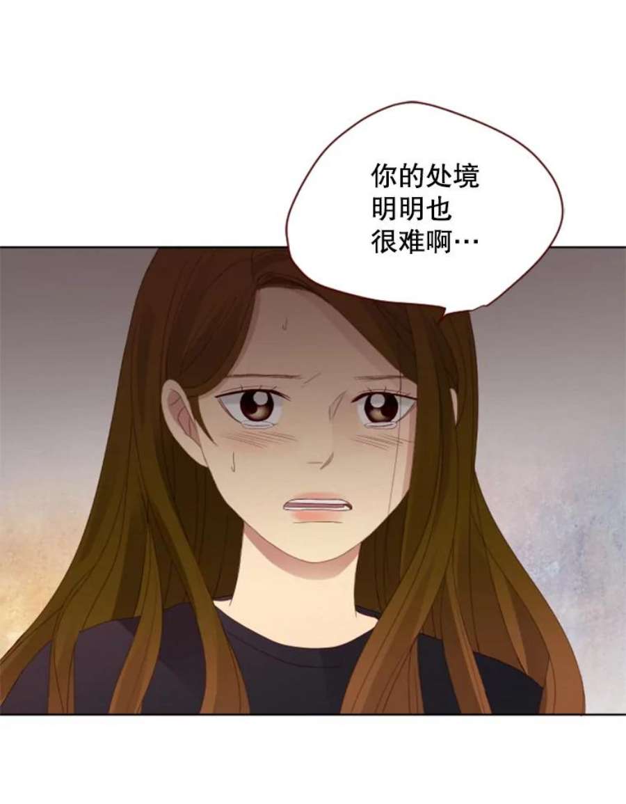 单恋的感觉是什么感觉漫画,80.正式反击 75图