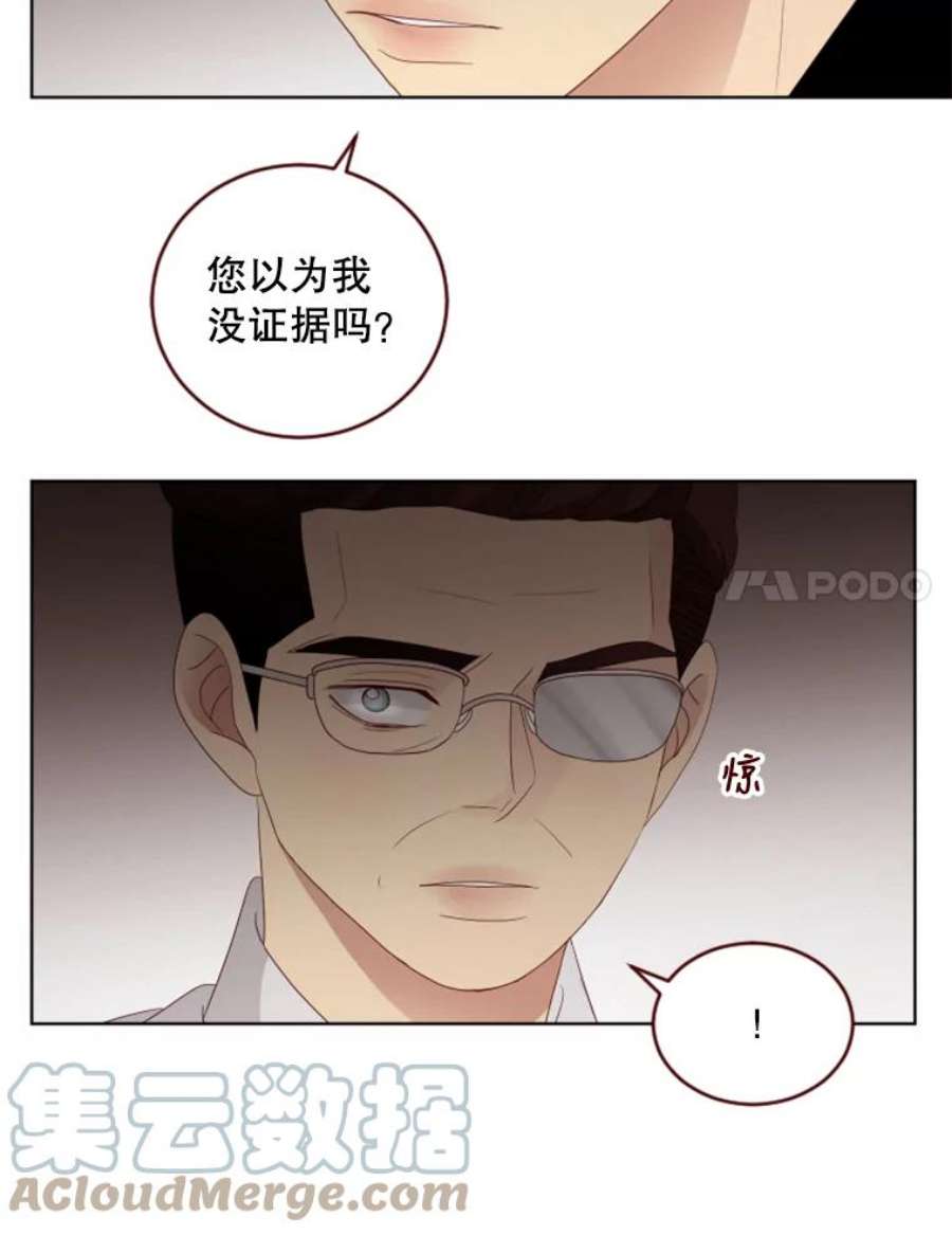 单恋的感觉是什么感觉漫画,80.正式反击 58图