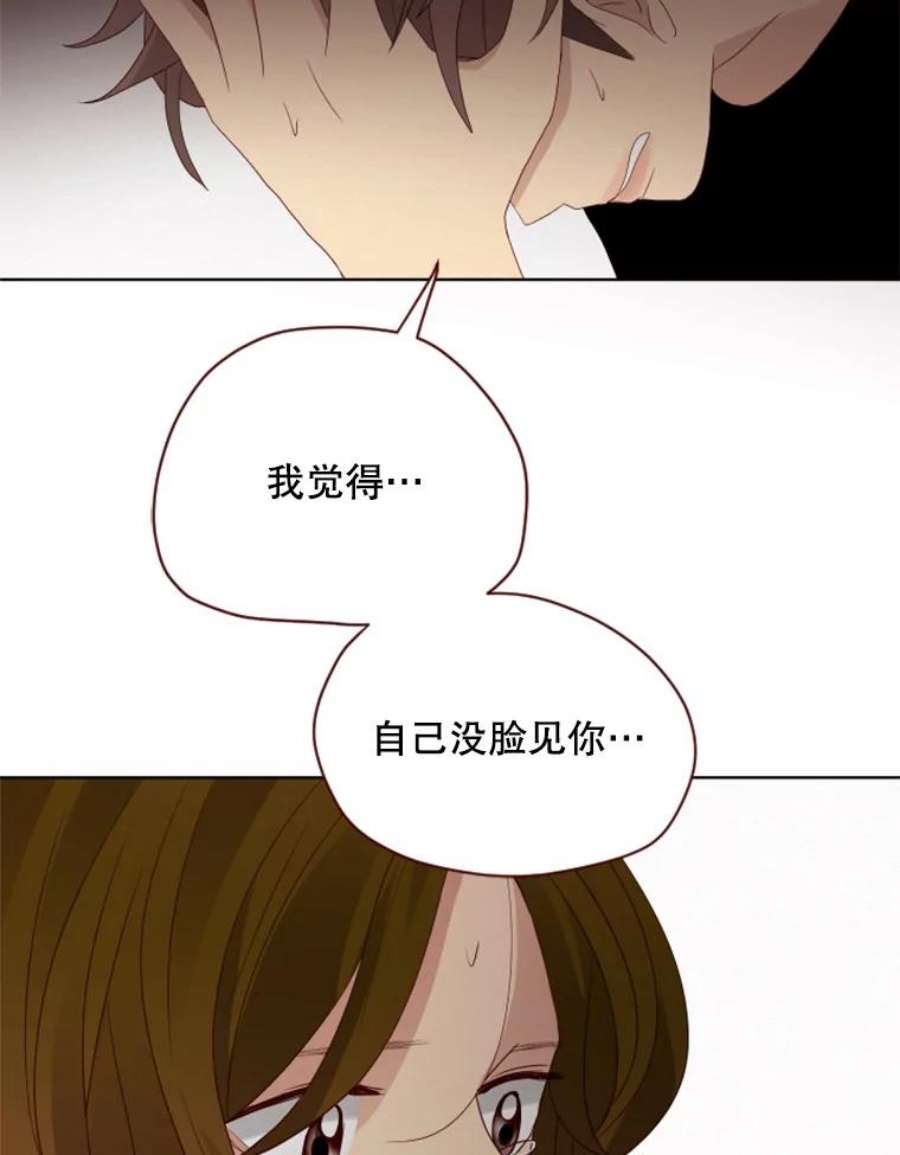 单恋的感觉是什么感觉漫画,80.正式反击 80图