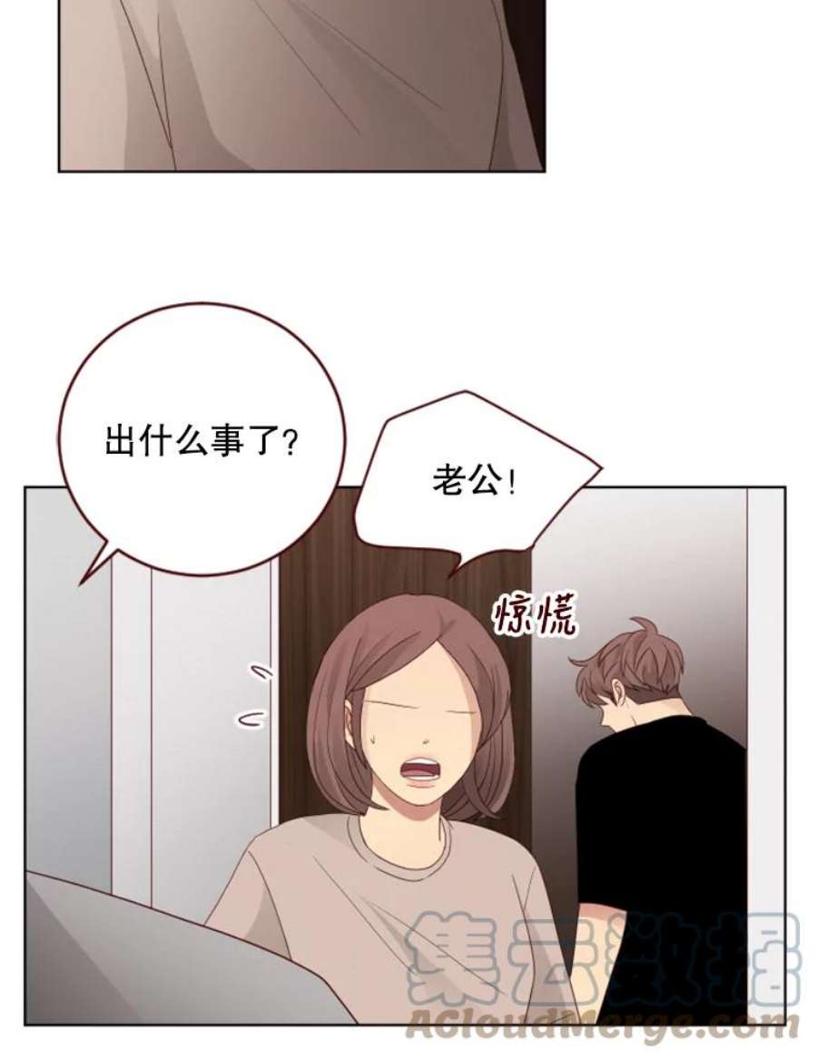 单恋的感觉是什么感觉漫画,80.正式反击 46图