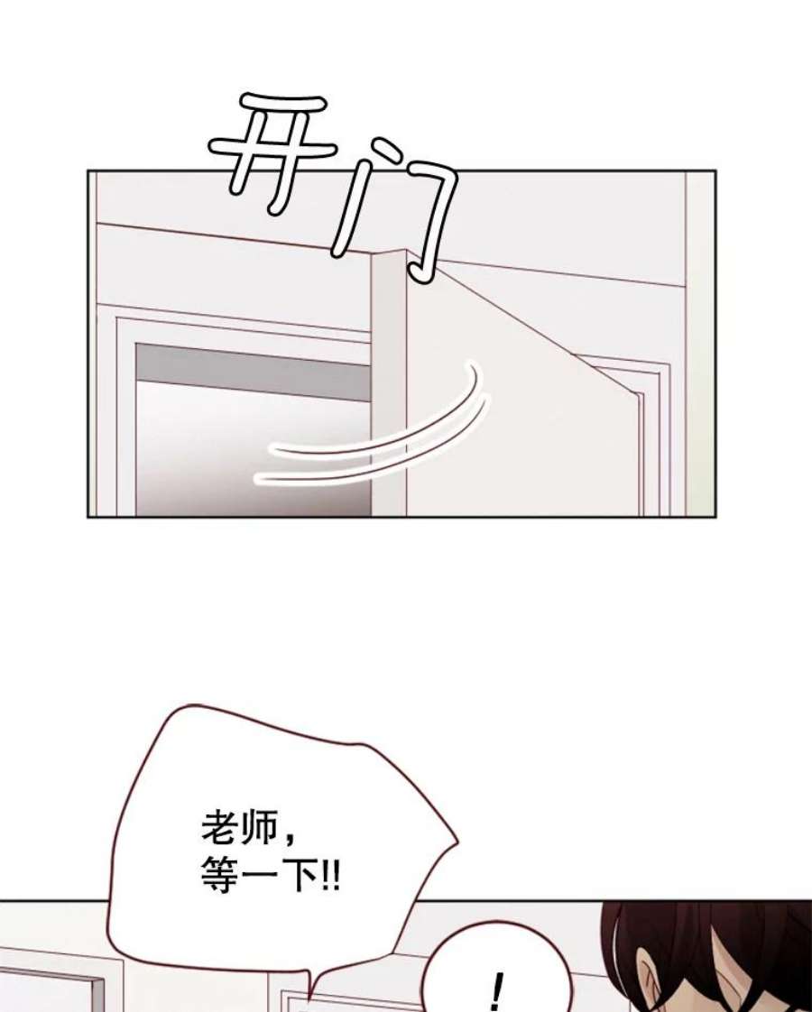 单恋的感觉是什么感觉漫画,80.正式反击 20图