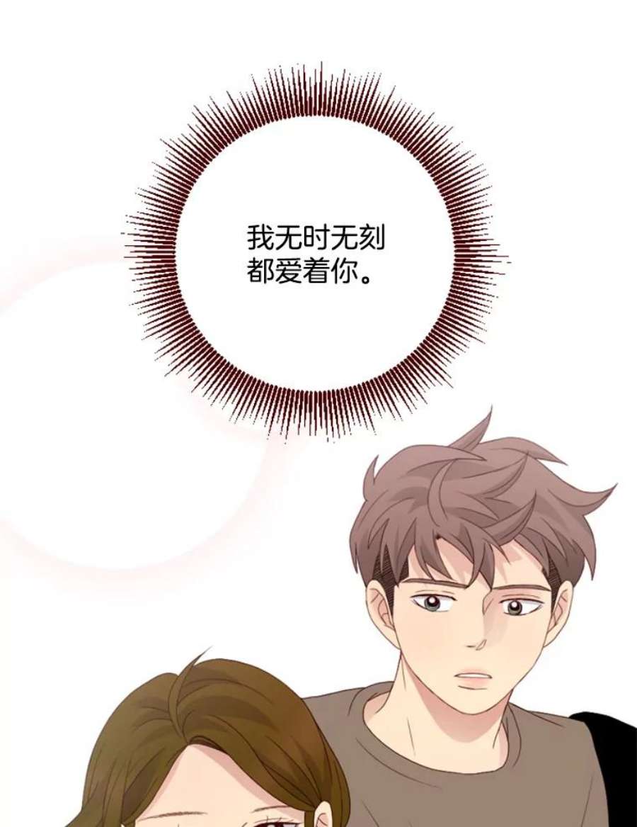 单恋的感觉是什么感觉漫画,86.转学 36图