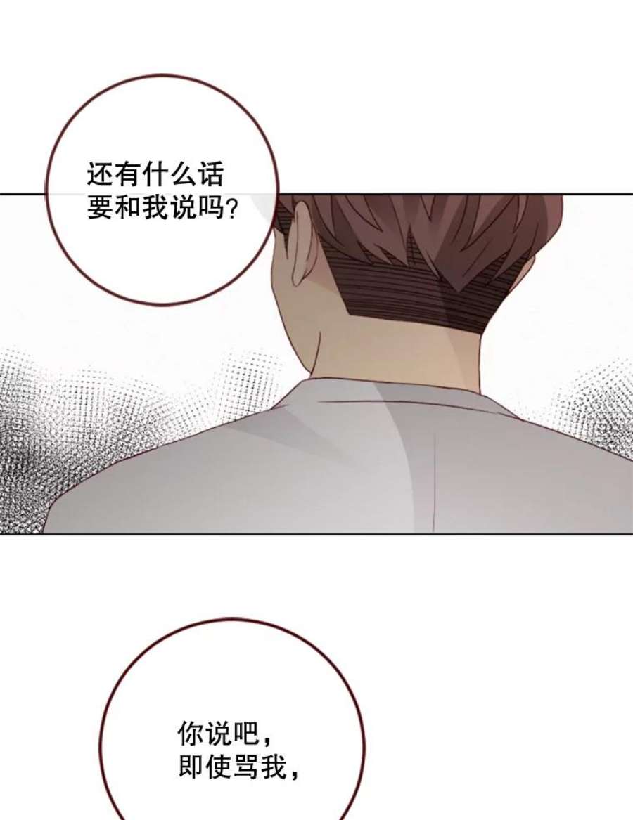 单恋的感觉是什么感觉漫画,86.转学 29图