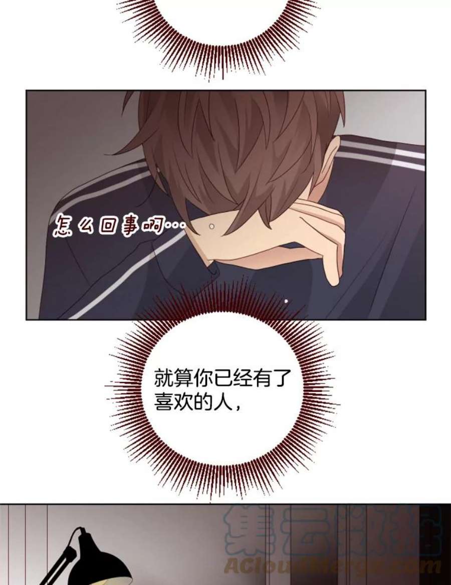 单恋的感觉是什么感觉漫画,86.转学 40图