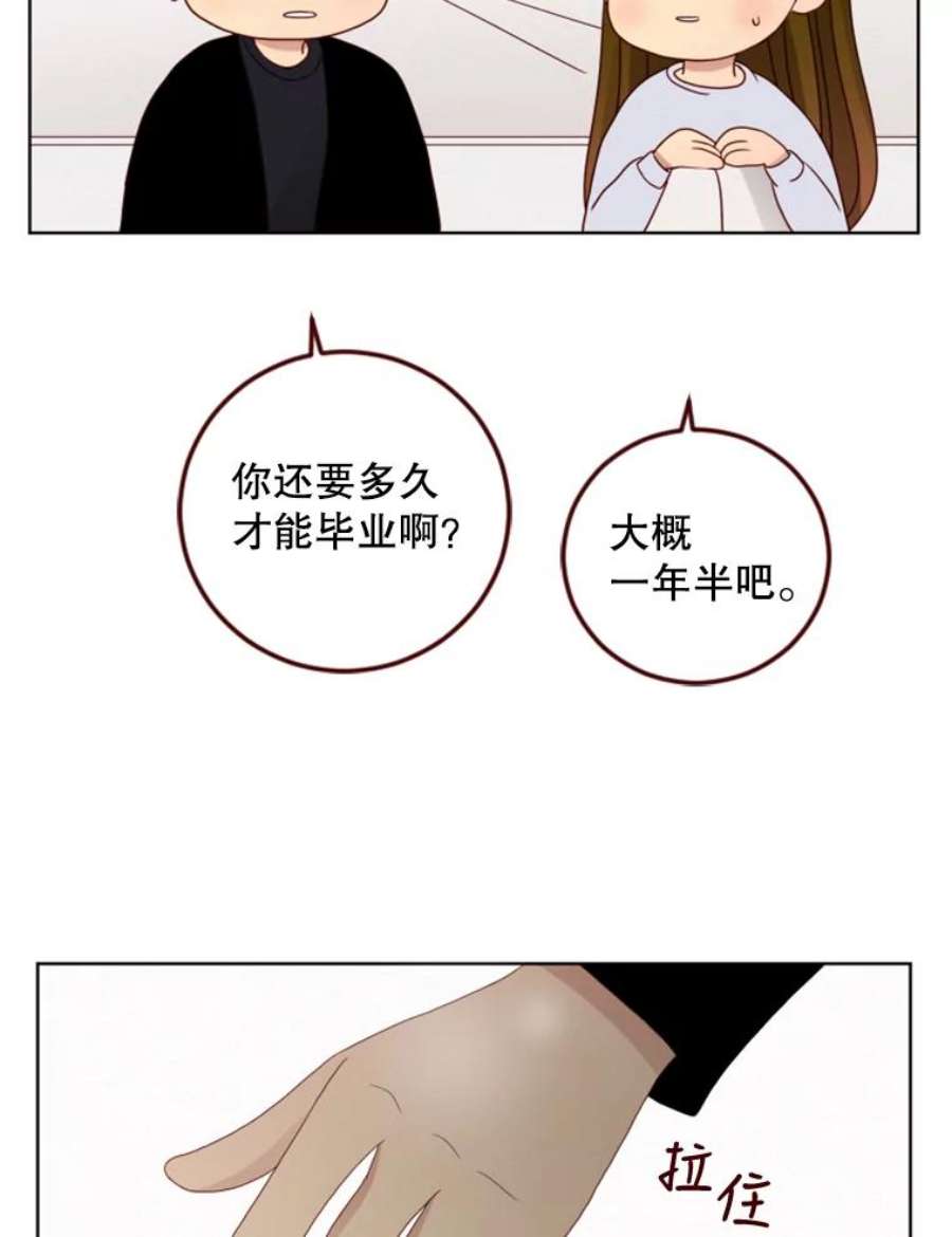 单恋的感觉是什么感觉漫画,86.转学 75图