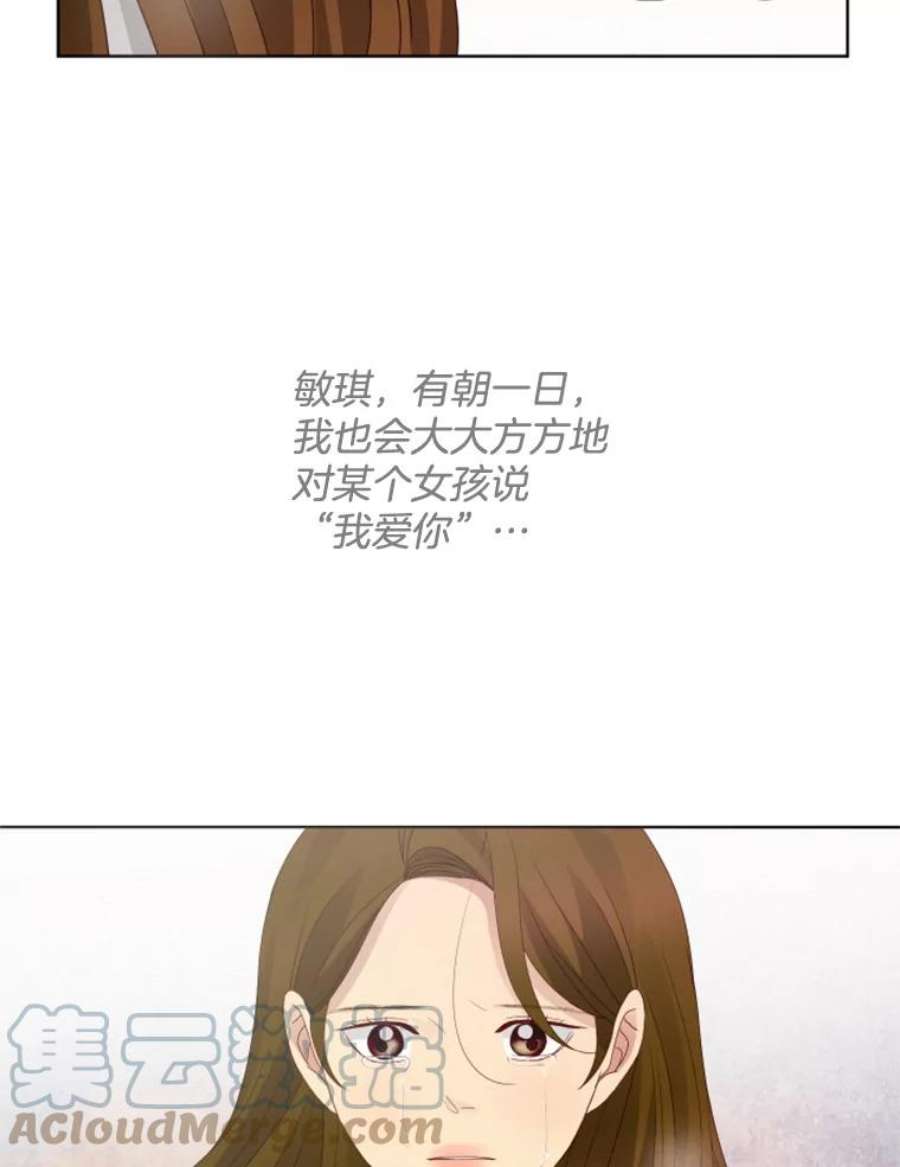 单恋的感觉是什么感觉漫画,86.转学 52图