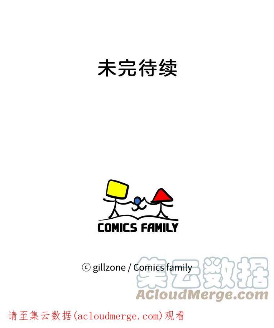 单恋的感觉是什么感觉漫画,86.转学 79图