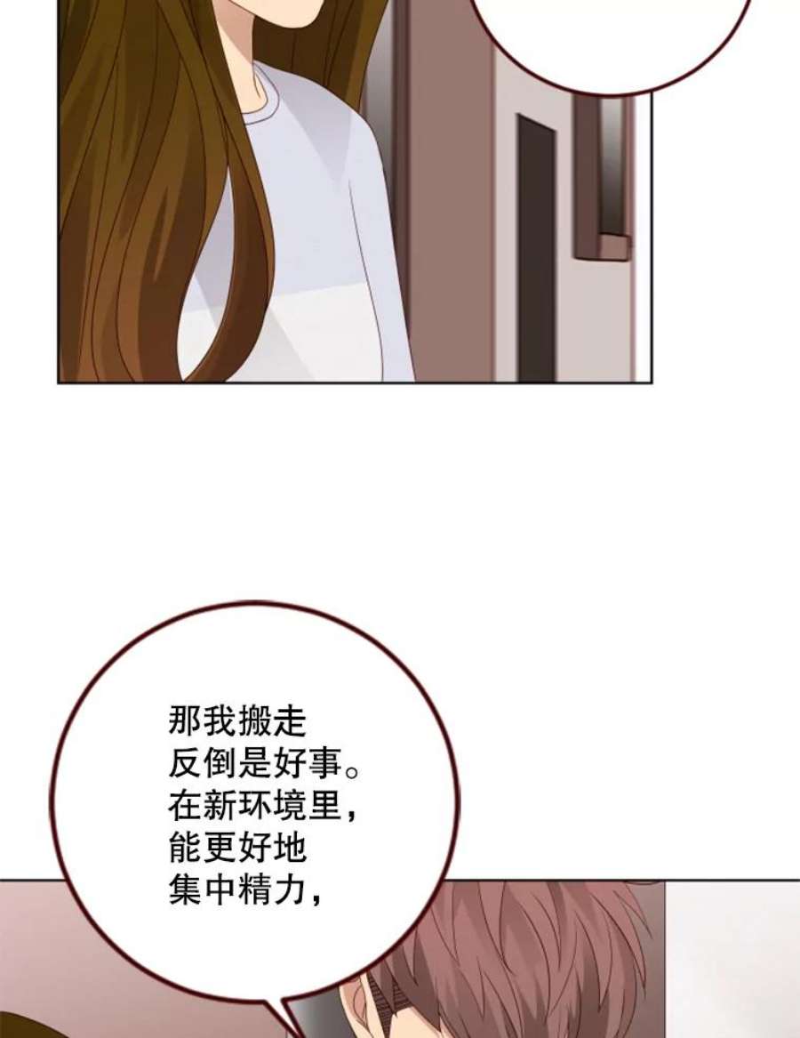 单恋的感觉是什么感觉漫画,86.转学 26图