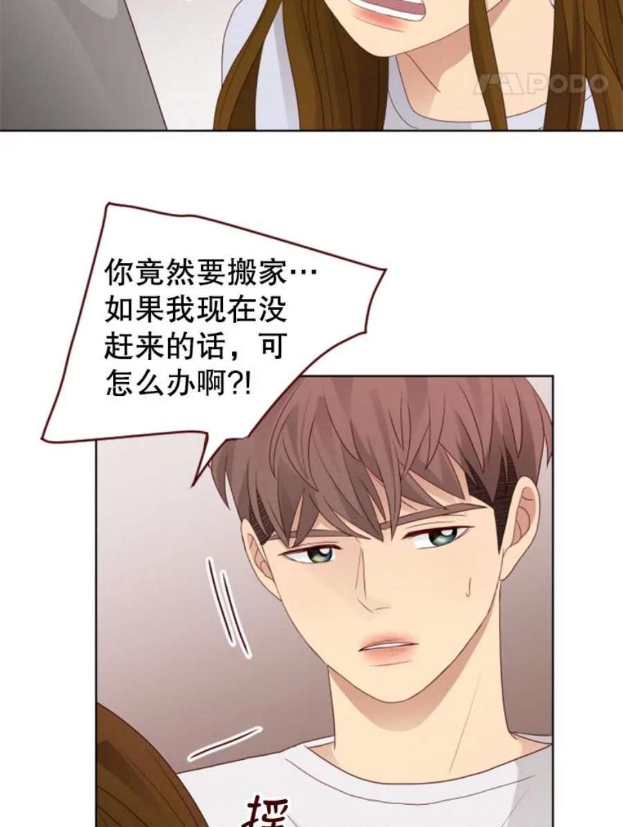 单恋的感觉是什么感觉漫画,86.转学 18图