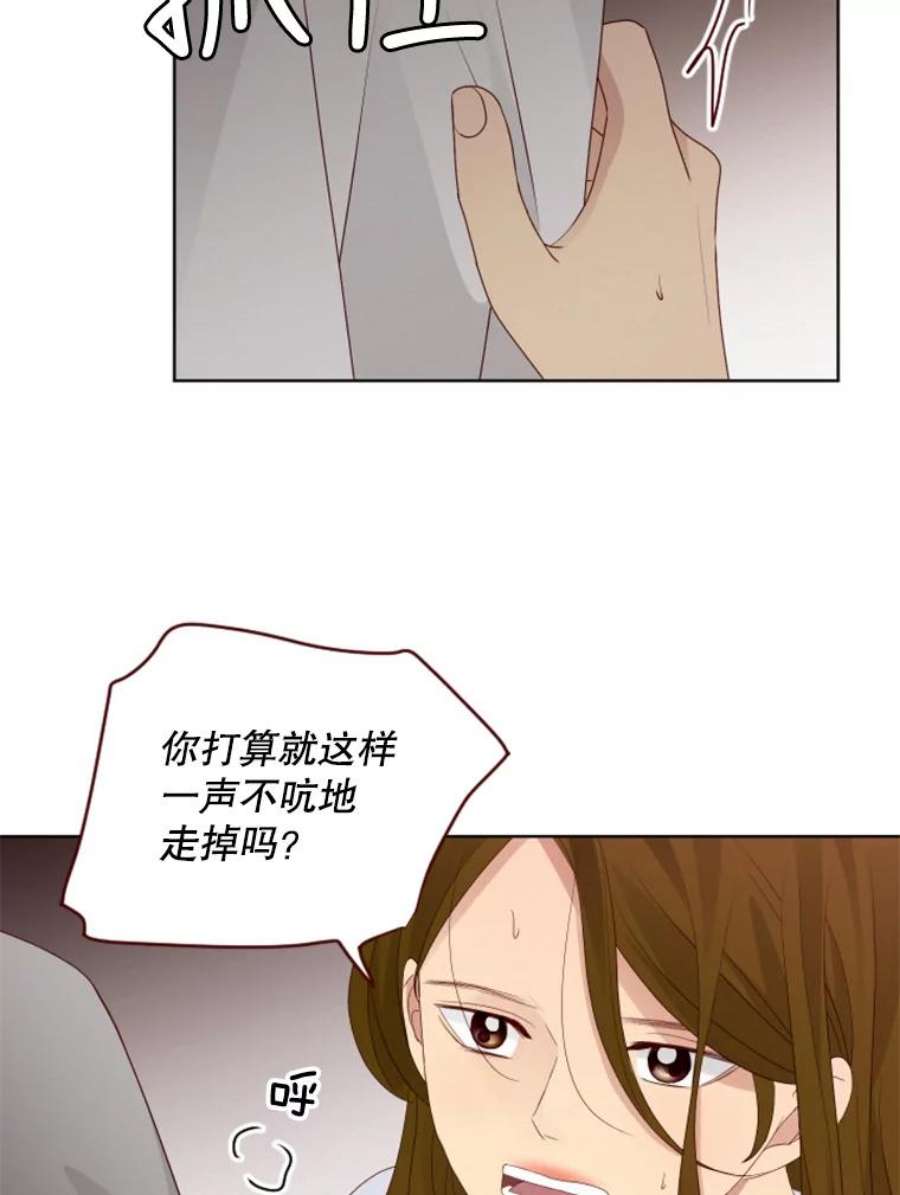 单恋的感觉是什么感觉漫画,86.转学 17图