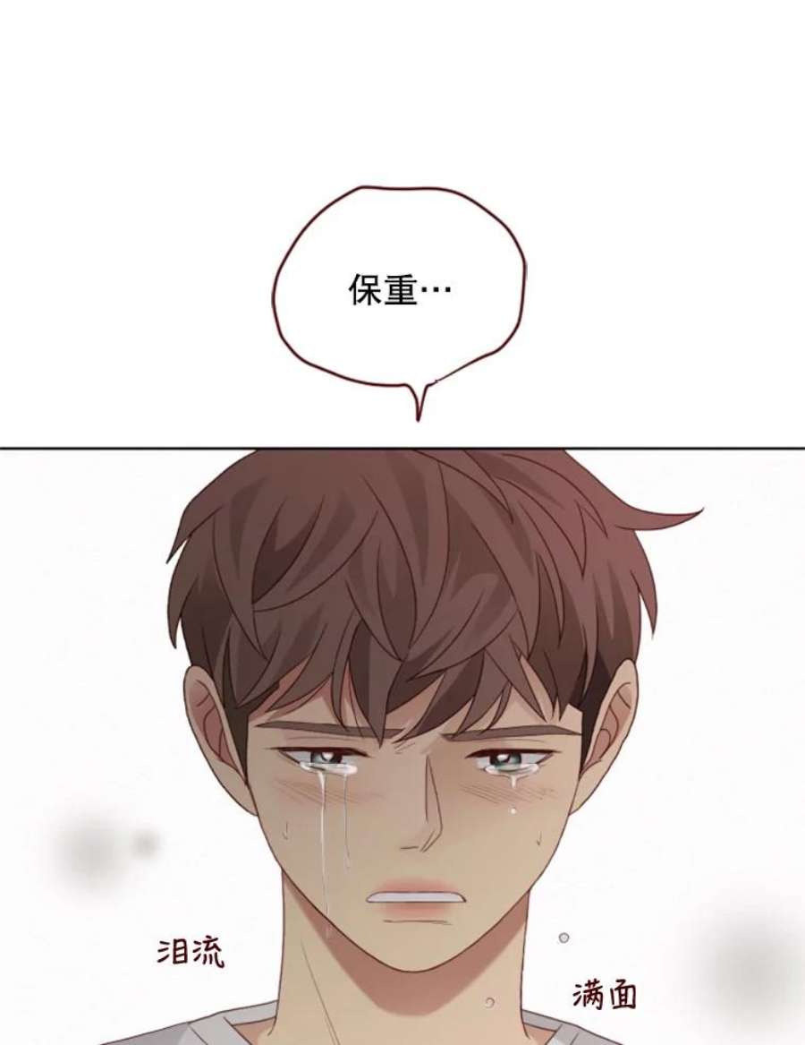 单恋的感觉是什么感觉漫画,86.转学 42图