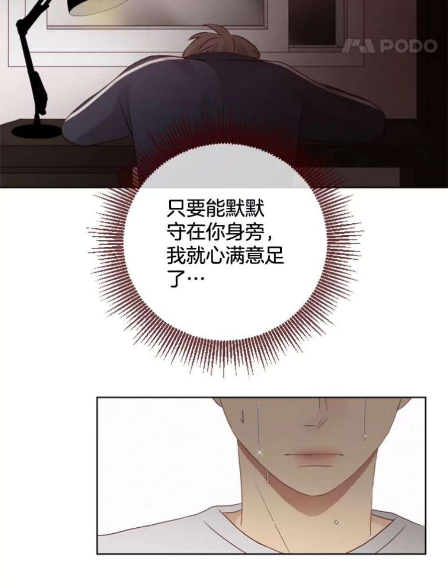 单恋的感觉是什么感觉漫画,86.转学 41图