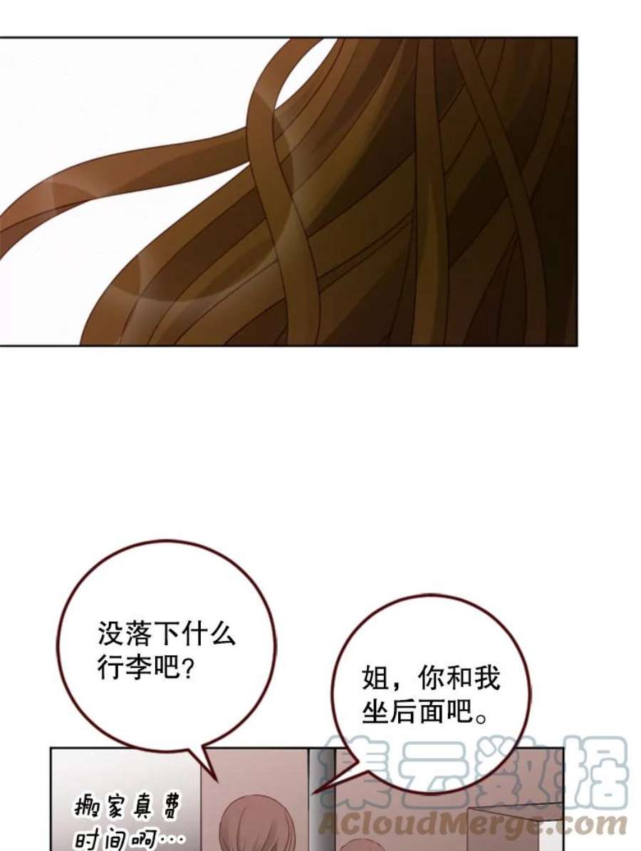 单恋的感觉是什么感觉漫画,86.转学 13图