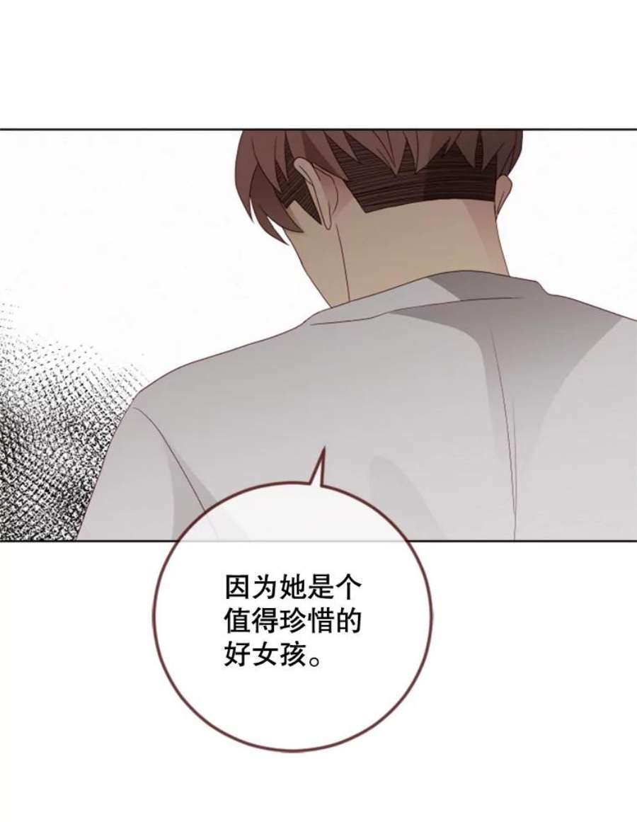 单恋的感觉是什么感觉漫画,86.转学 8图