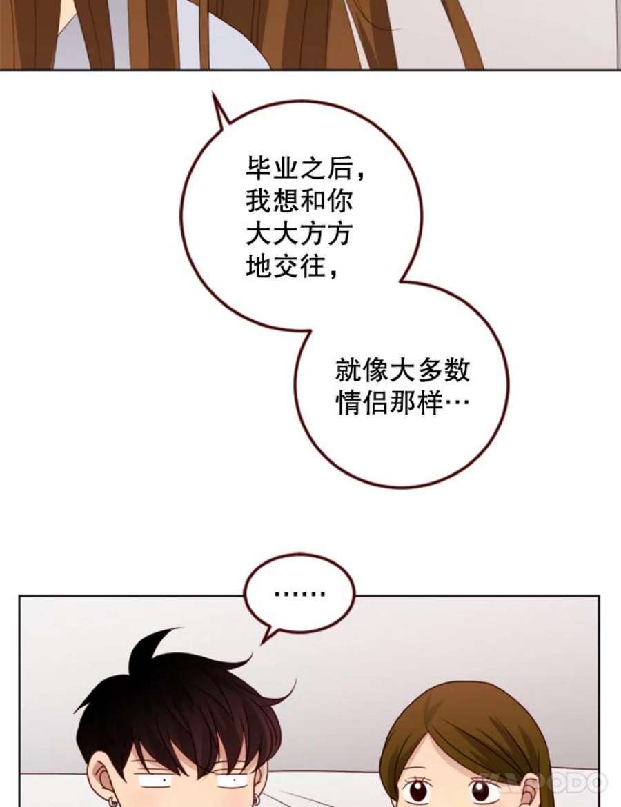 单恋的感觉是什么感觉漫画,86.转学 74图