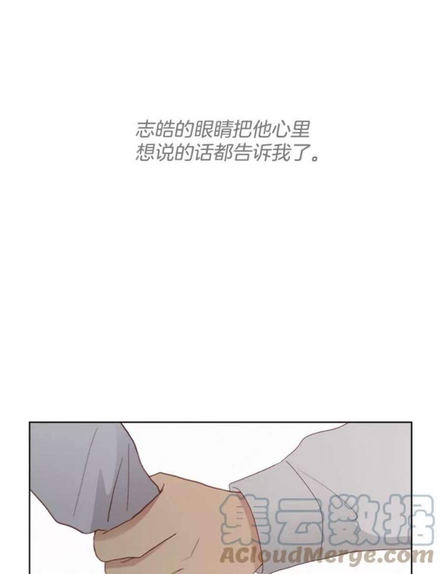 单恋的感觉是什么感觉漫画,86.转学 46图