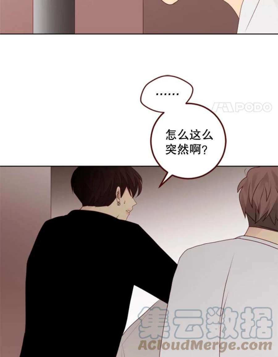 单恋的感觉是什么感觉漫画,86.转学 4图