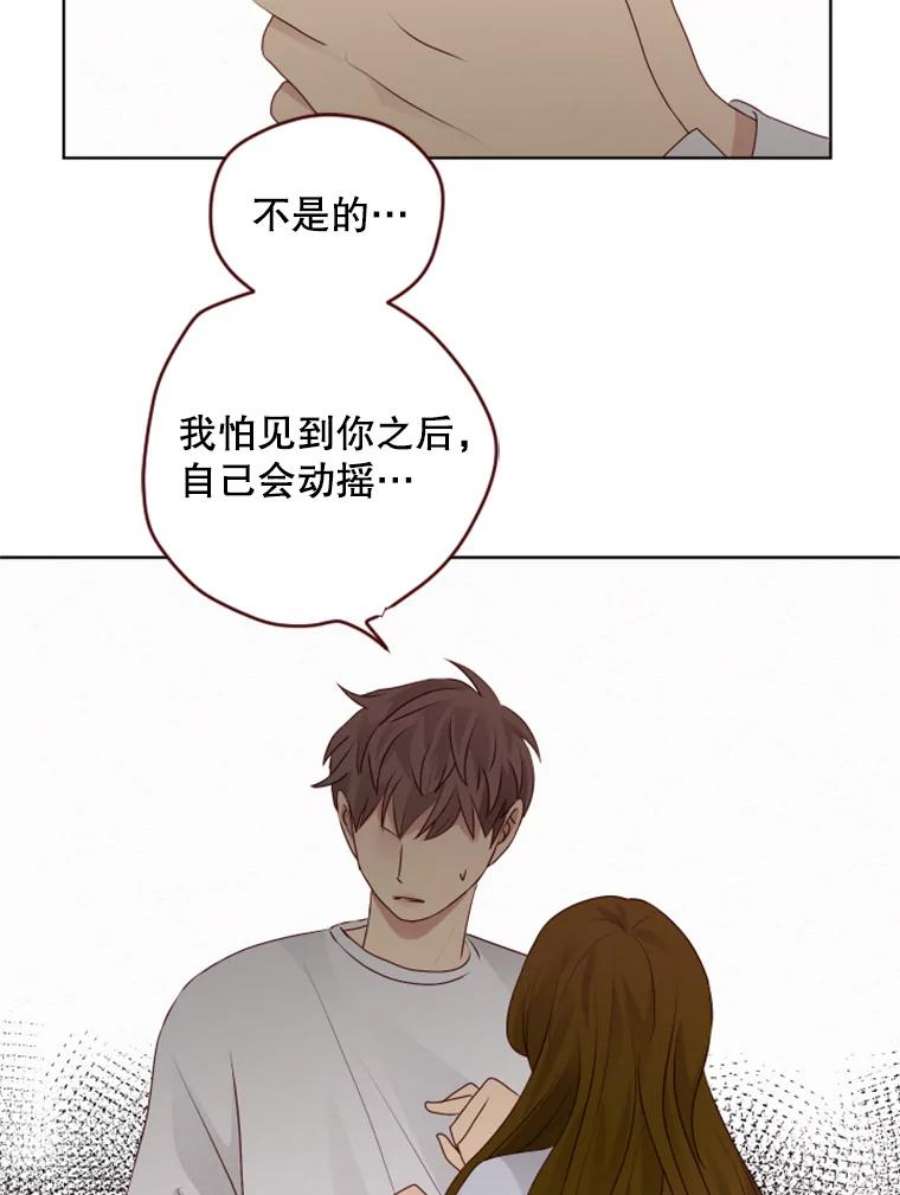 单恋的感觉是什么感觉漫画,86.转学 20图