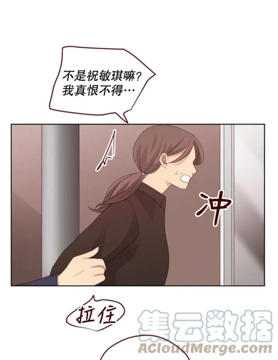 单恋的感觉是什么感觉漫画,86.转学 22图