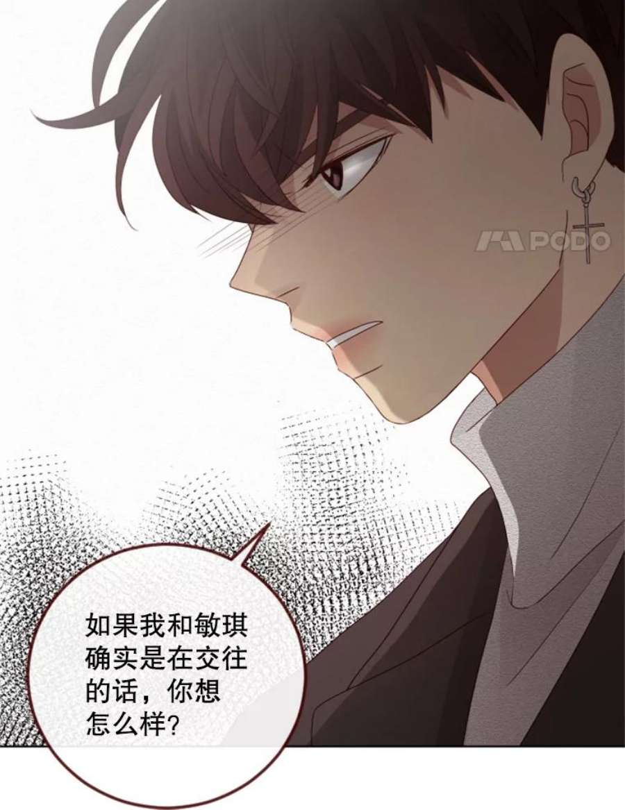 单恋有趣吗漫画,92.踏实的感觉 71图