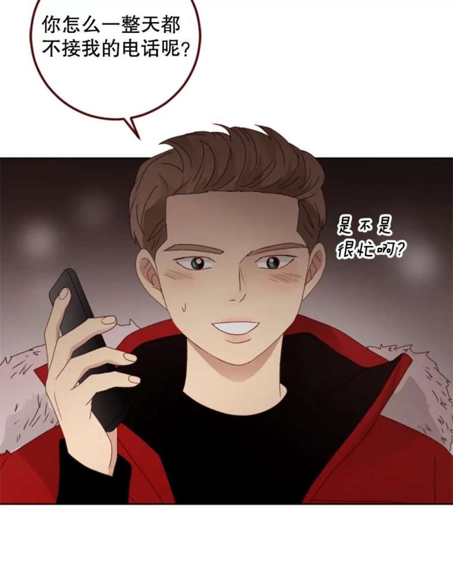 单恋有趣吗漫画,92.踏实的感觉 60图