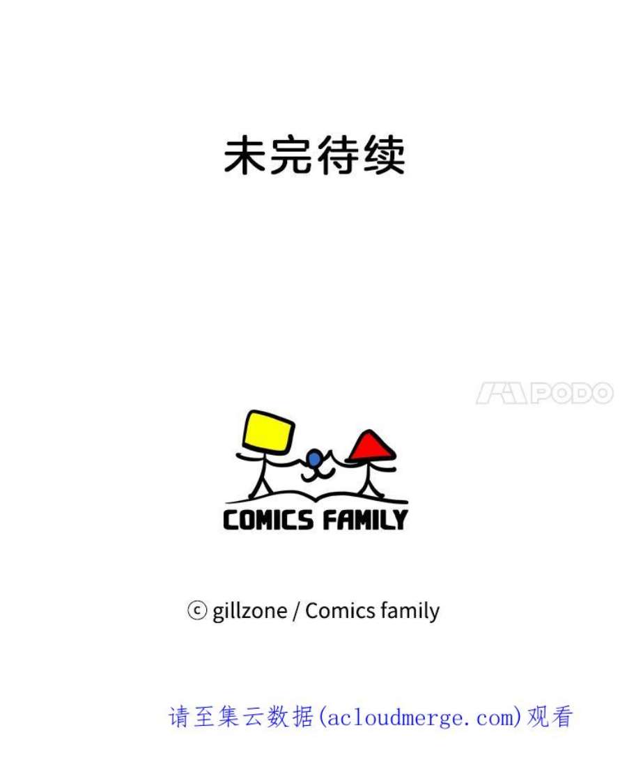 单恋有趣吗漫画,92.踏实的感觉 84图