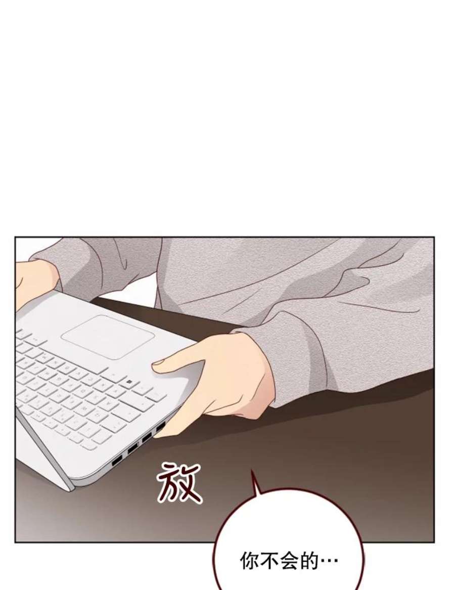 单恋有趣吗漫画,92.踏实的感觉 11图