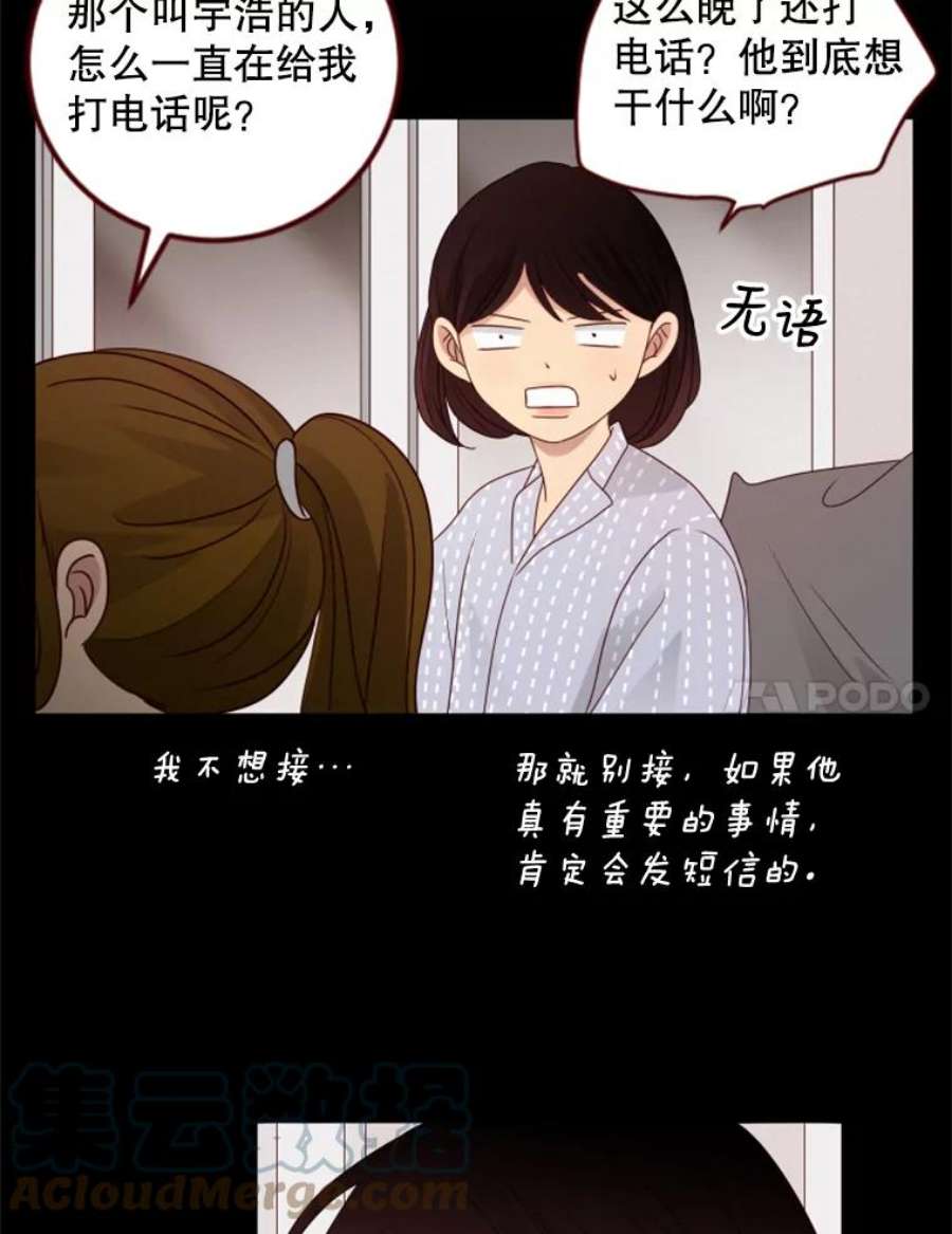 单恋有趣吗漫画,92.踏实的感觉 7图