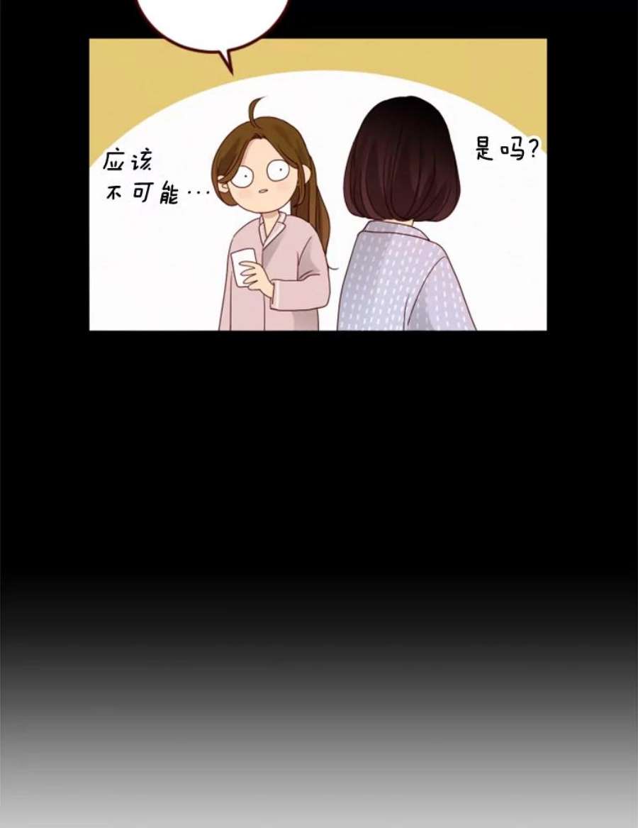 单恋有趣吗漫画,92.踏实的感觉 9图