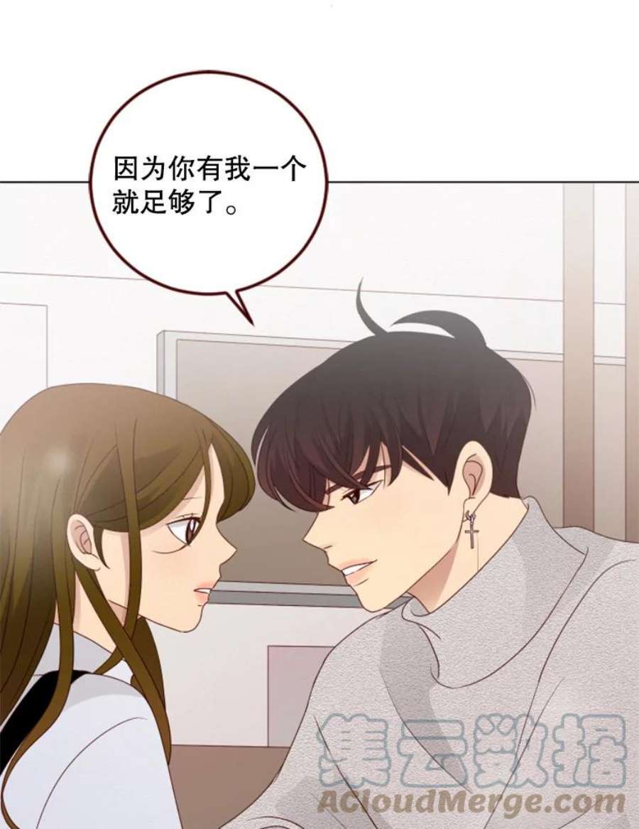 单恋有趣吗漫画,92.踏实的感觉 13图