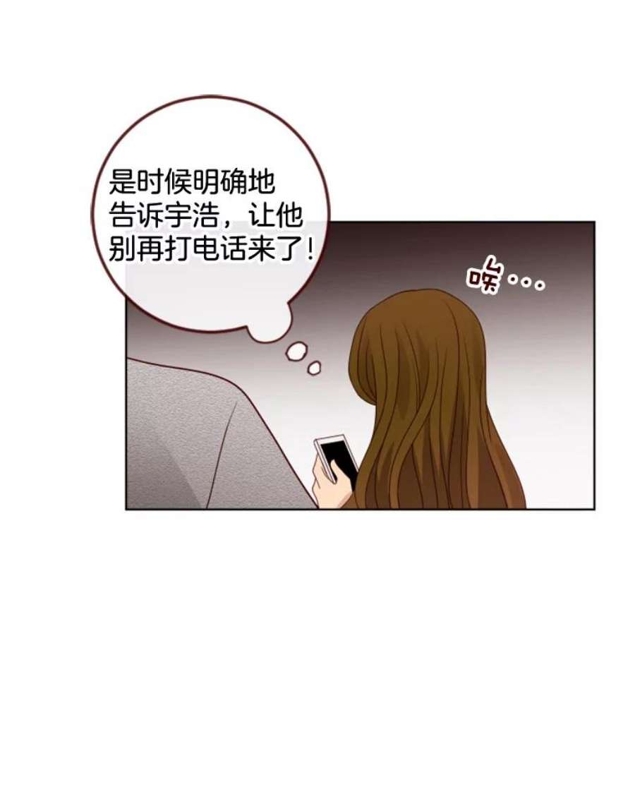 单恋有趣吗漫画,92.踏实的感觉 32图