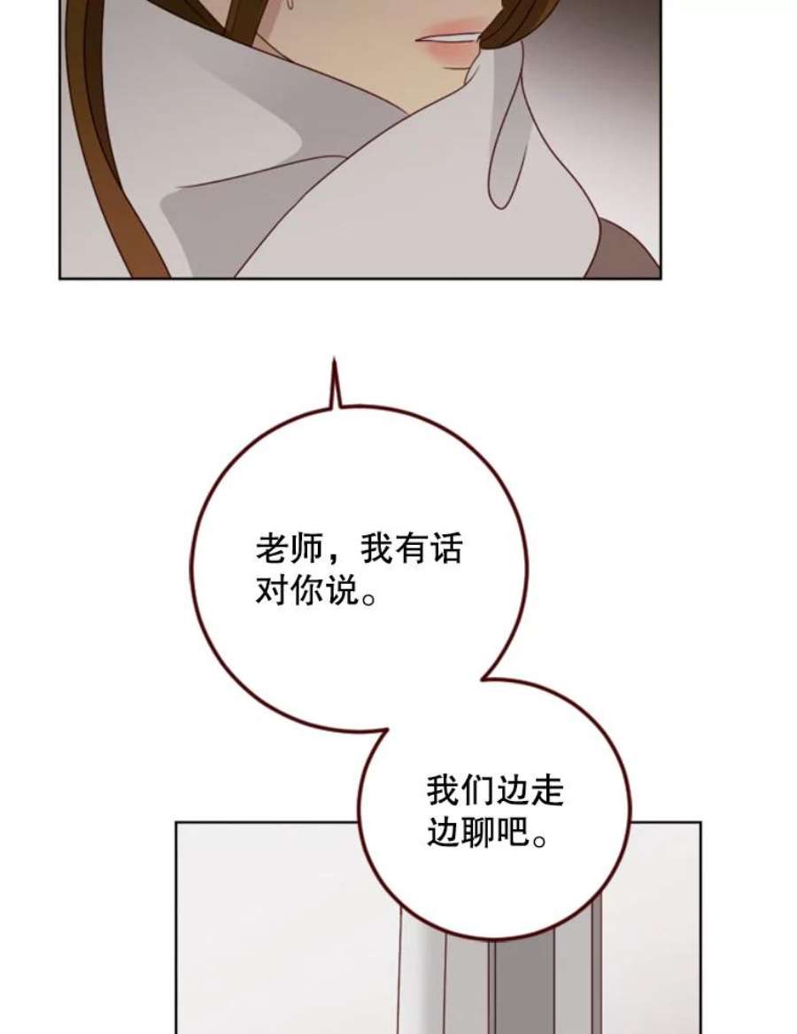 单恋有趣吗漫画,92.踏实的感觉 56图