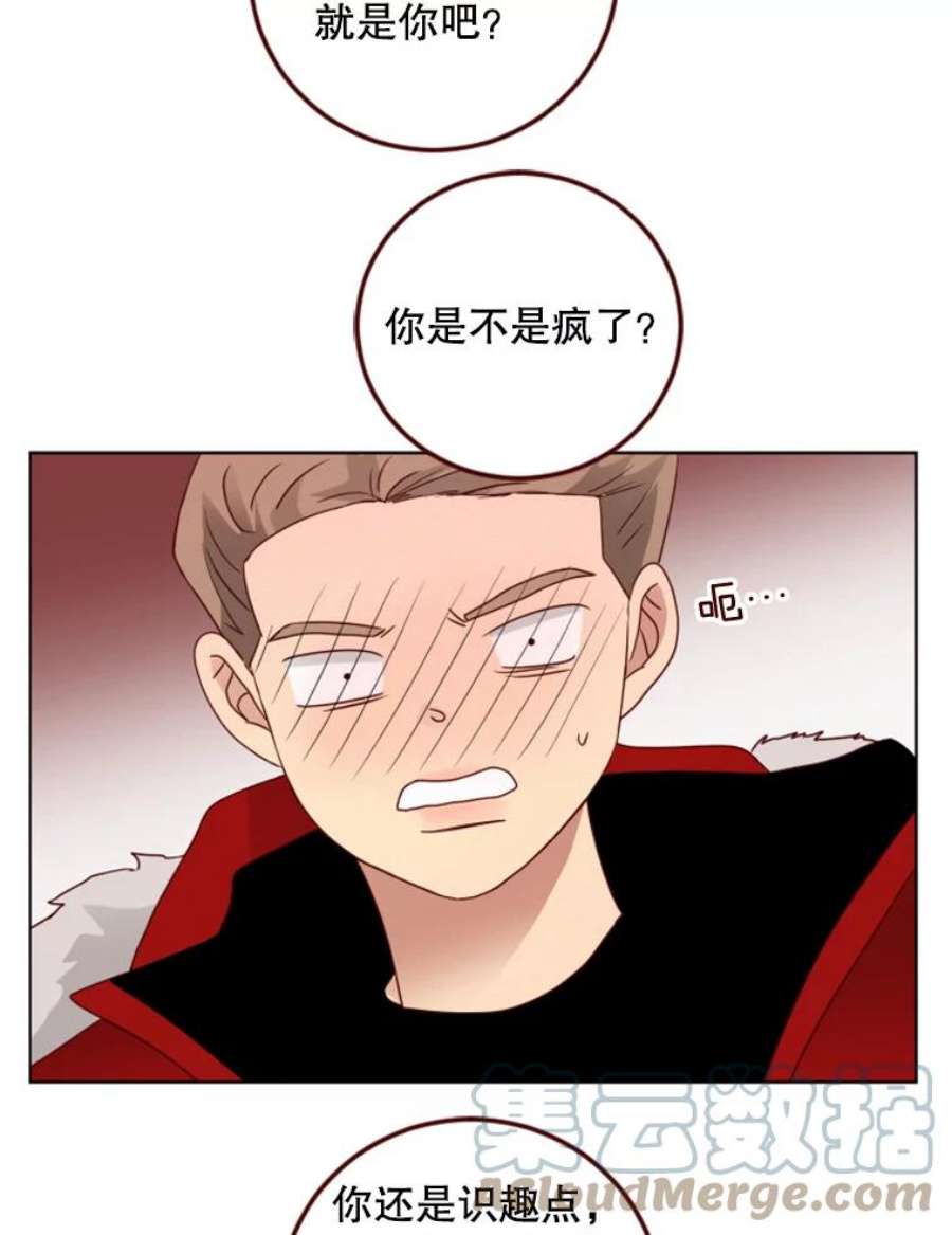 单恋有趣吗漫画,92.踏实的感觉 73图